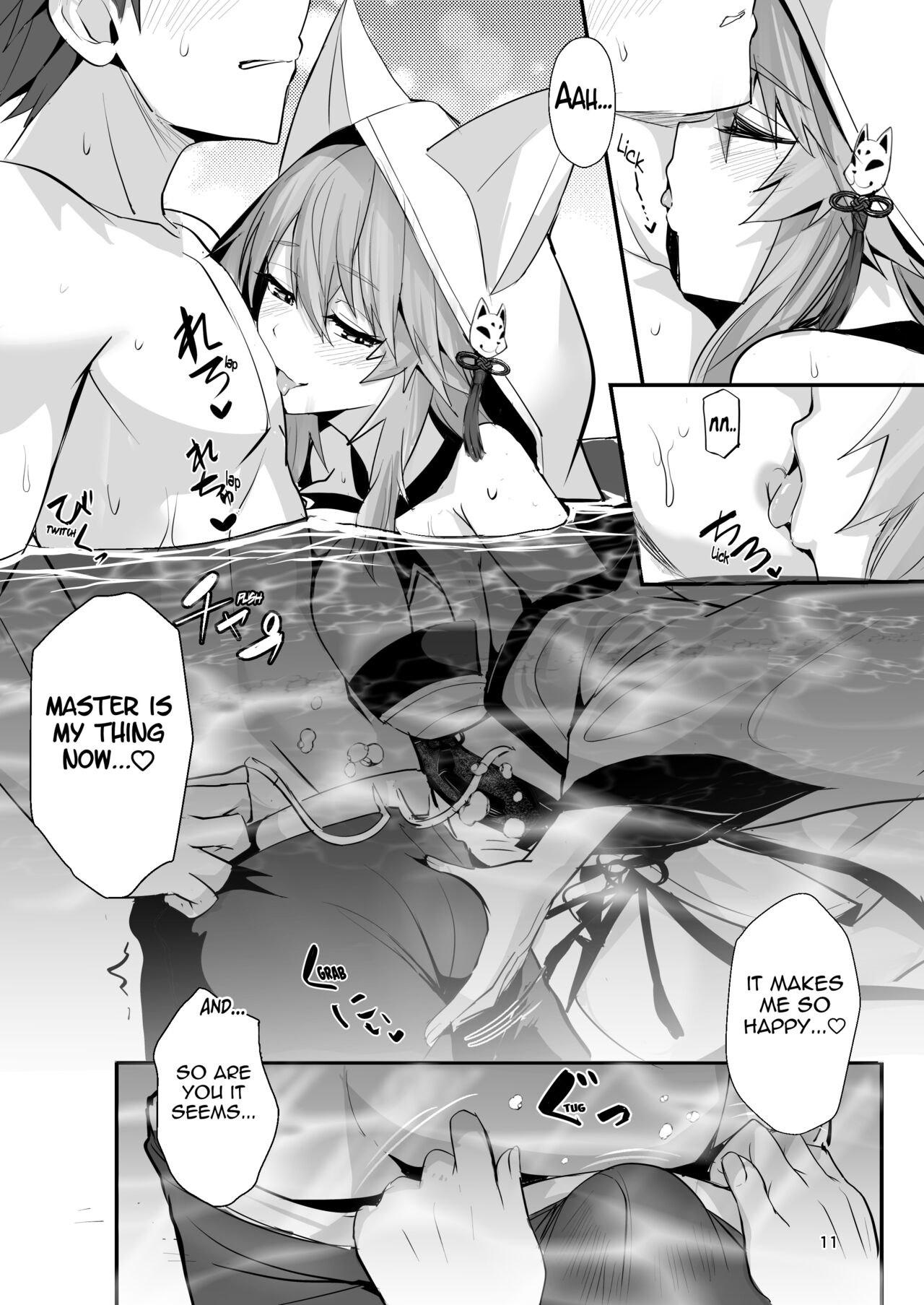 Shinkon Shinsai Tamamo-san page 10