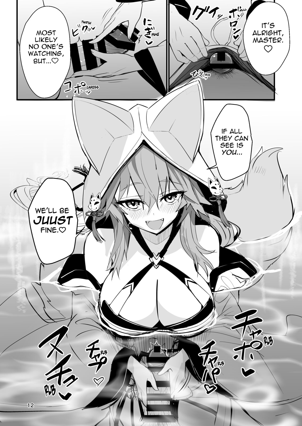 Shinkon Shinsai Tamamo-san page 11