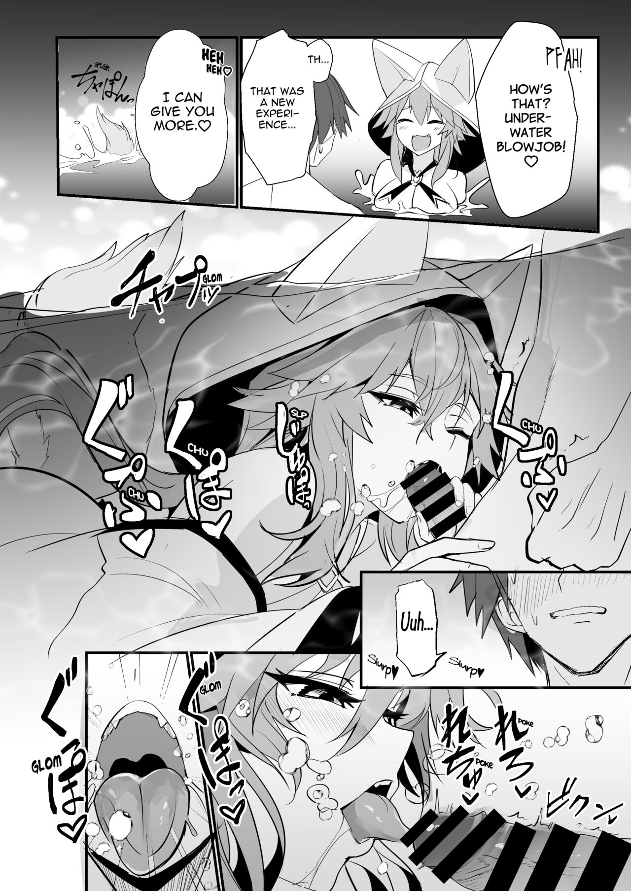 Shinkon Shinsai Tamamo-san page 13
