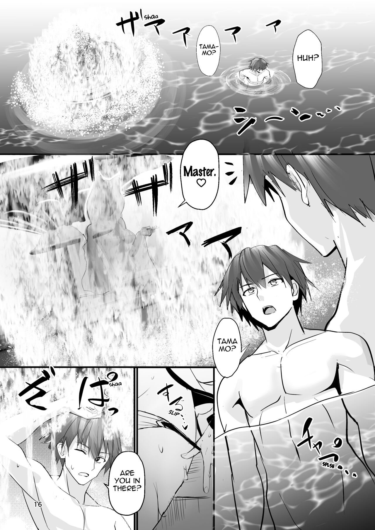 Shinkon Shinsai Tamamo-san page 15