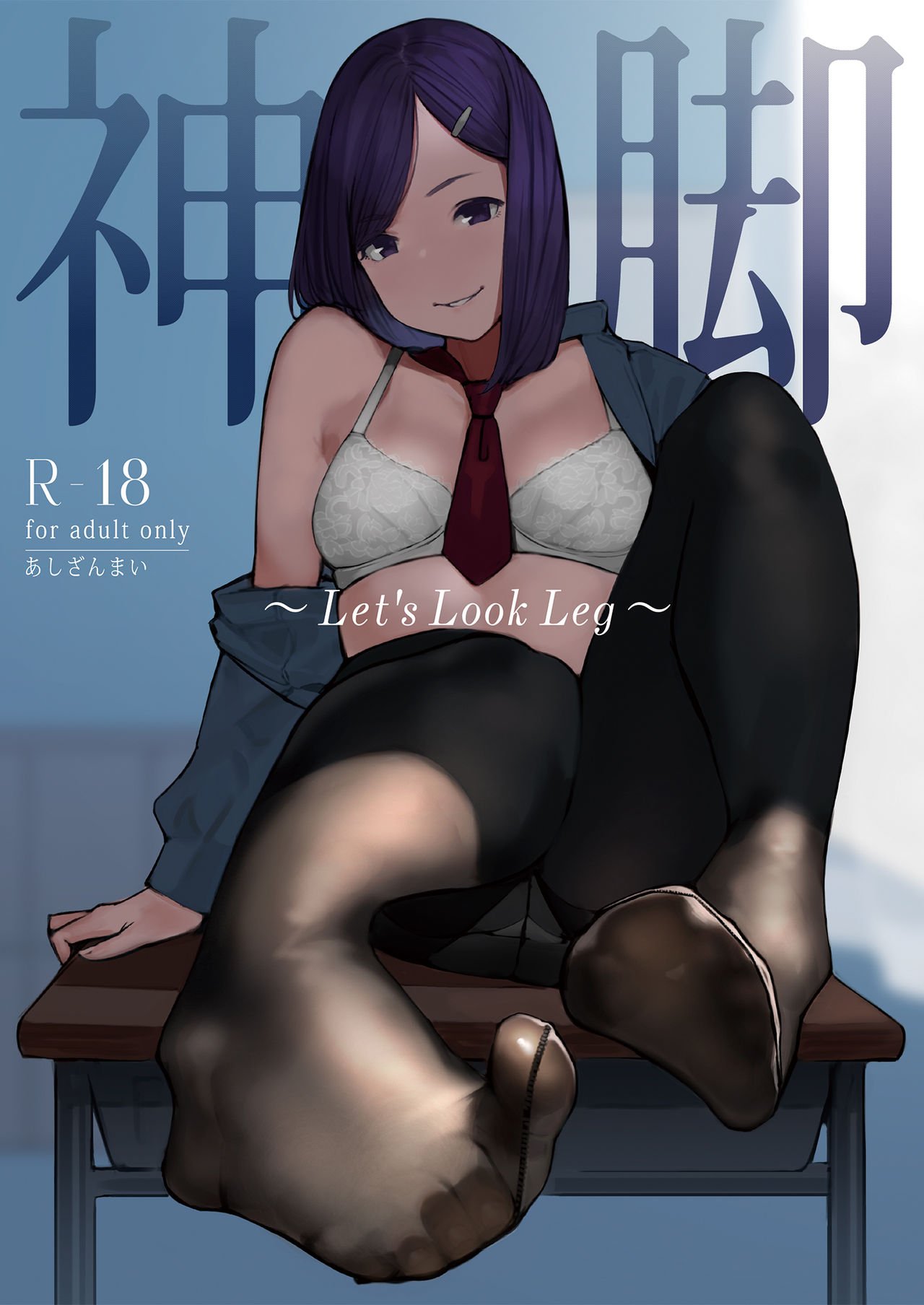 Shinkyaku ~Let's Look Leg~ page 1
