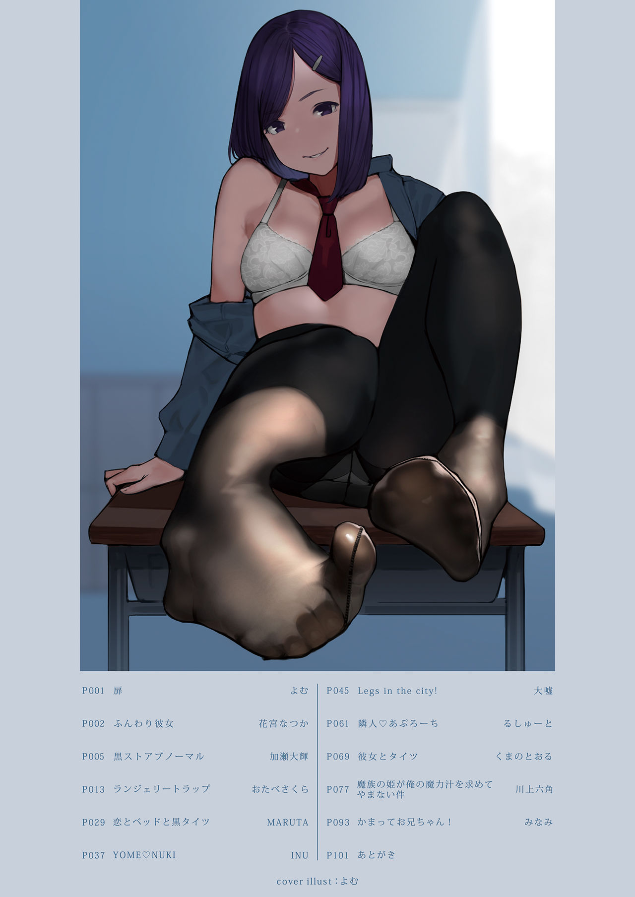 Shinkyaku ~Let's Look Leg~ page 6