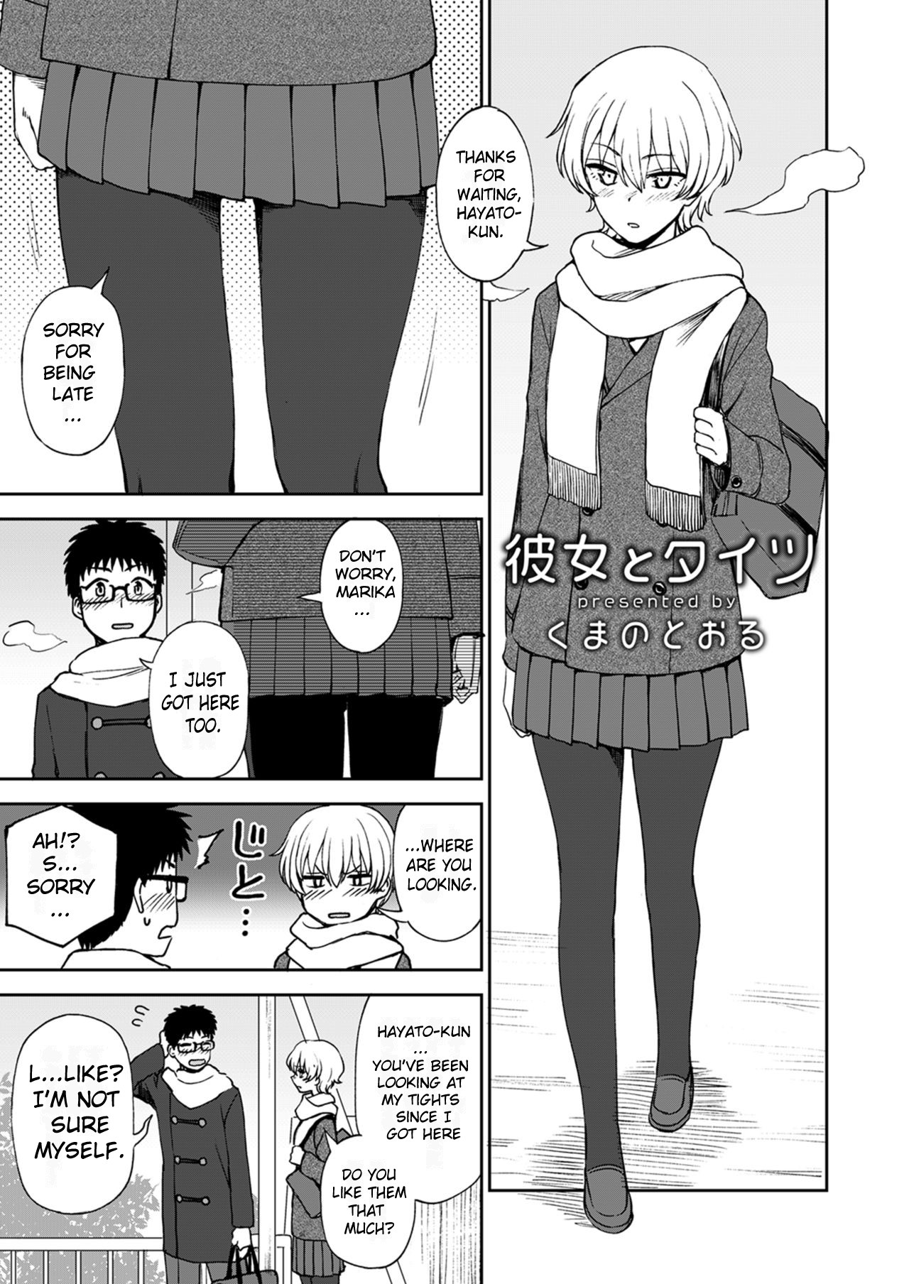 Shinkyaku ~Let's Look Leg~ page 71
