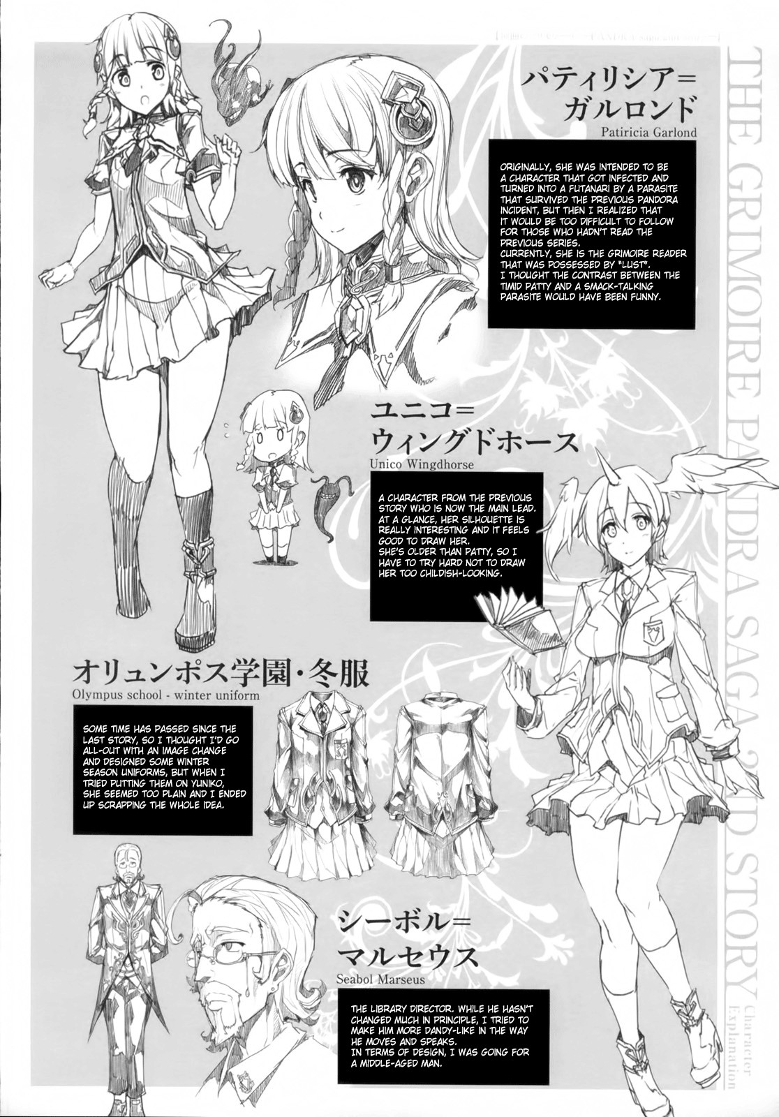 Shinkyoku no Grimoire -PANDRA saga 2nd story- page 114