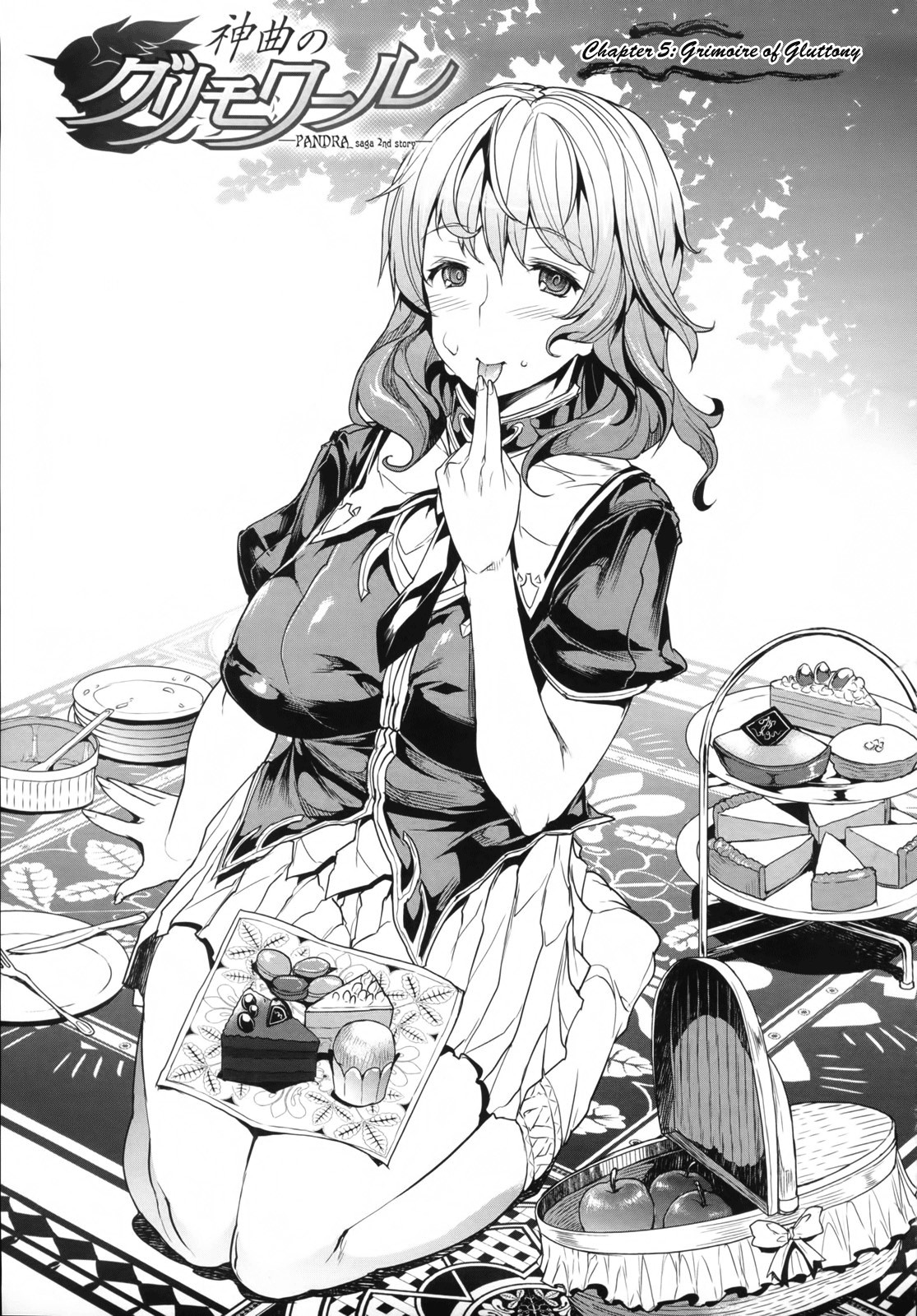 Shinkyoku no Grimoire -PANDRA saga 2nd story- page 117