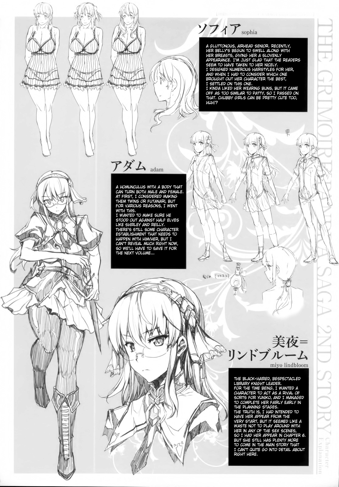 Shinkyoku no Grimoire -PANDRA saga 2nd story- page 168