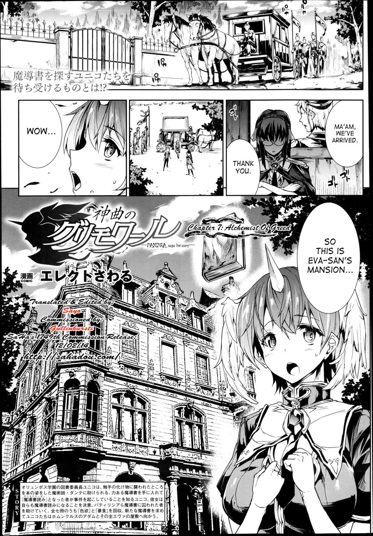 Shinkyoku no Grimoire -PANDRA saga 2nd story- page 197