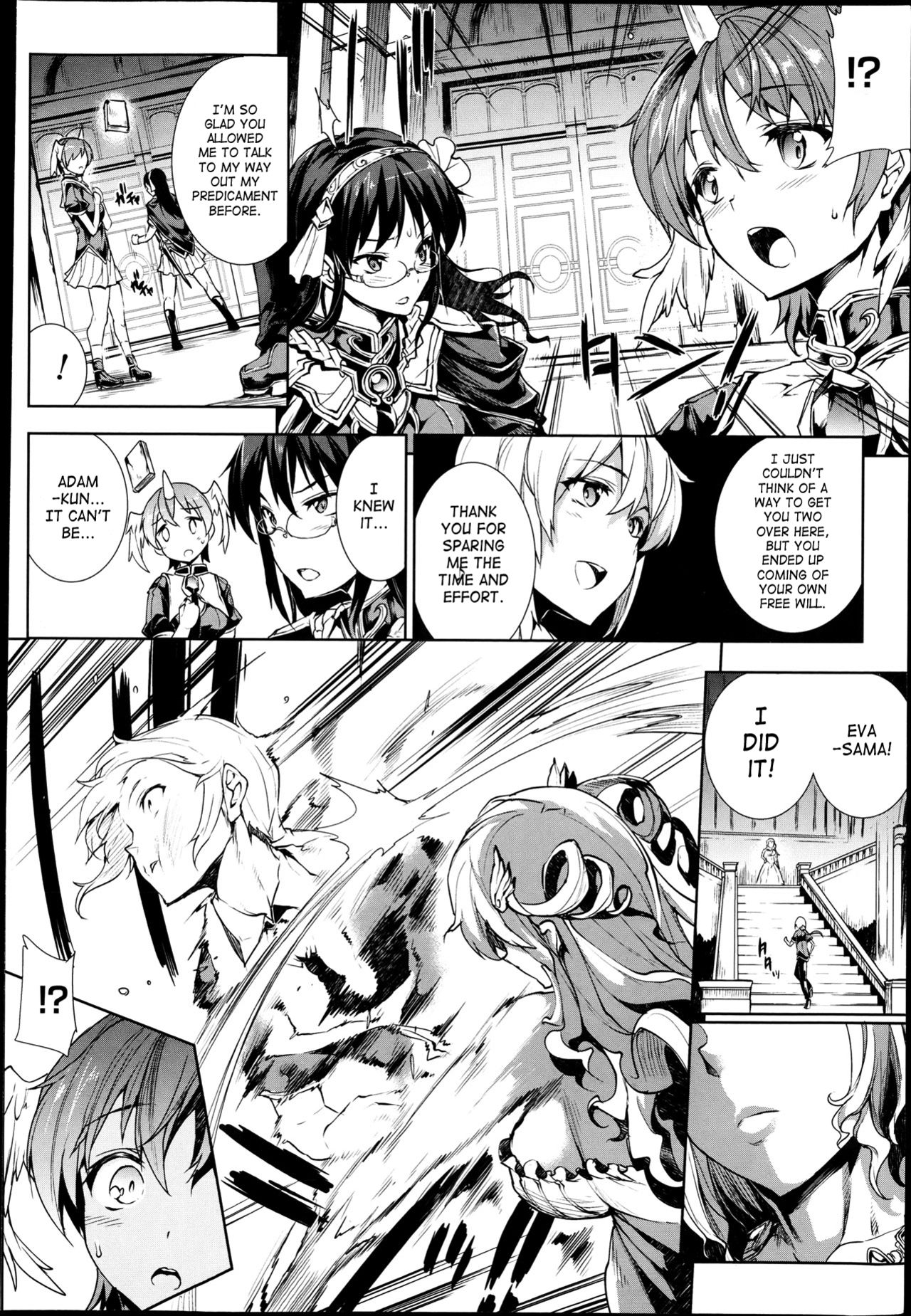 Shinkyoku no Grimoire -PANDRA saga 2nd story- page 200