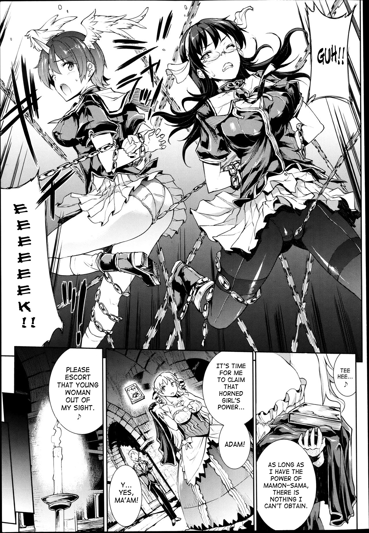 Shinkyoku no Grimoire -PANDRA saga 2nd story- page 205