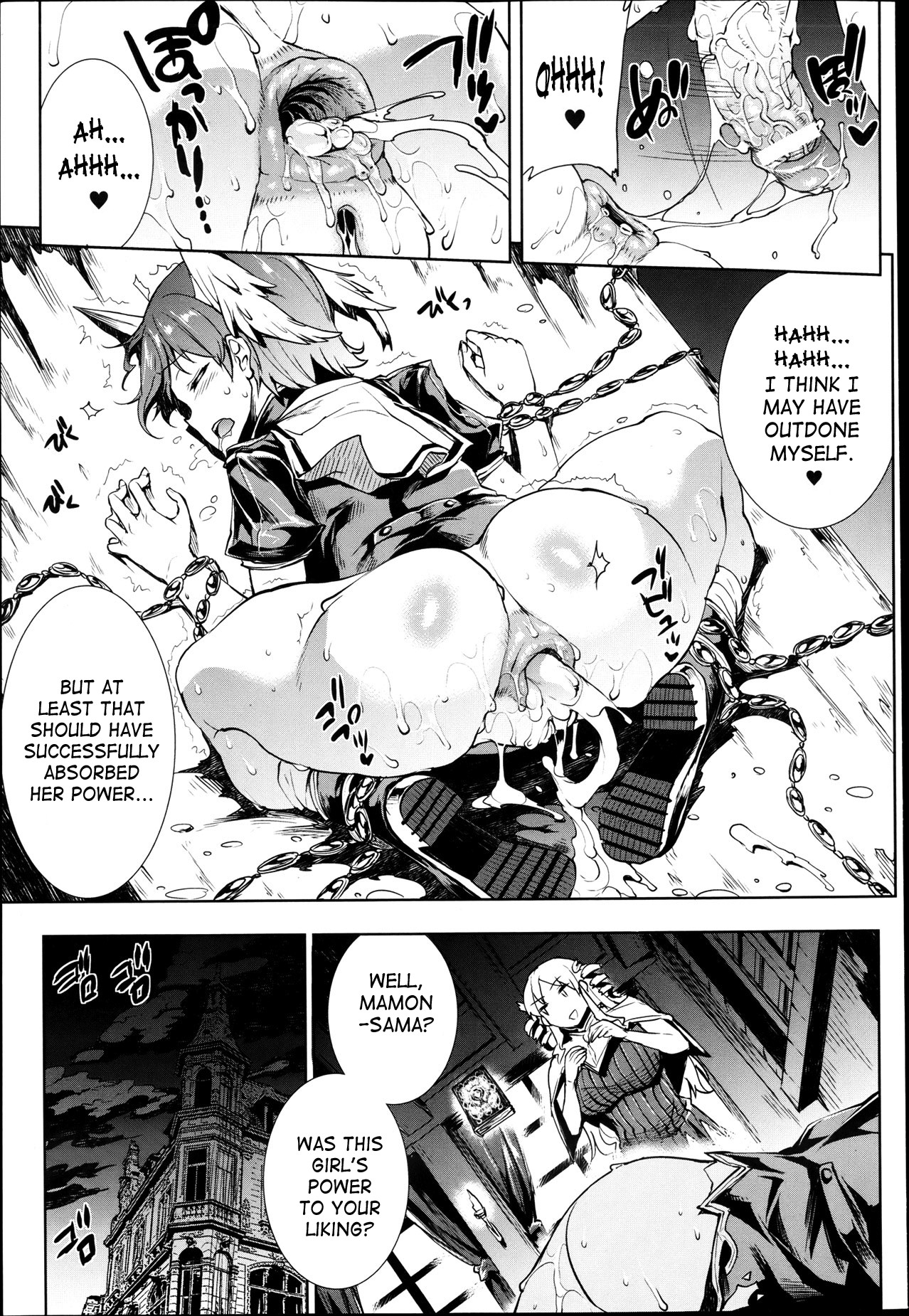 Shinkyoku no Grimoire -PANDRA saga 2nd story- page 221