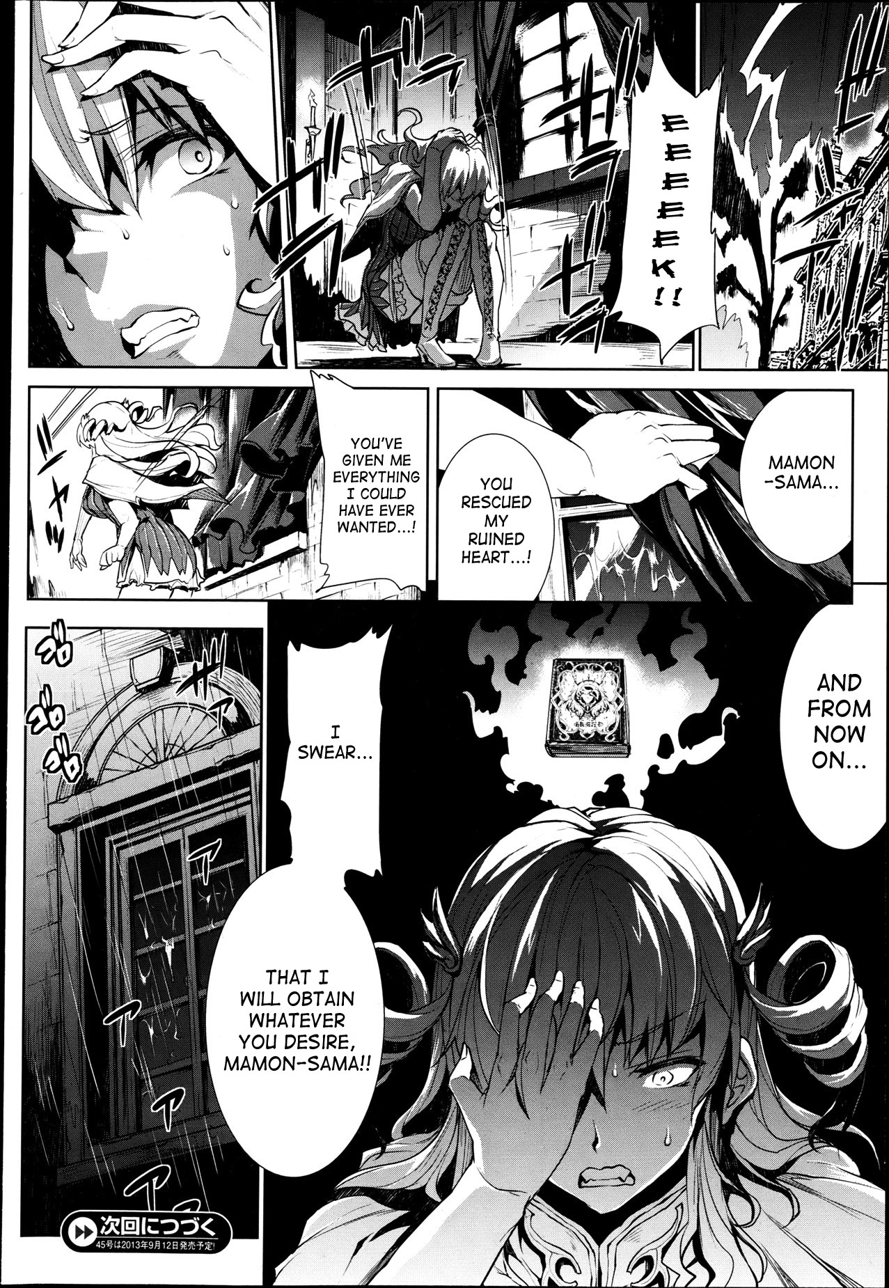 Shinkyoku no Grimoire -PANDRA saga 2nd story- page 222