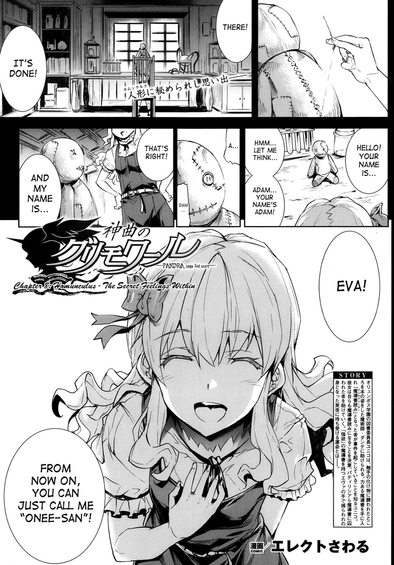 Shinkyoku no Grimoire -PANDRA saga 2nd story- page 223