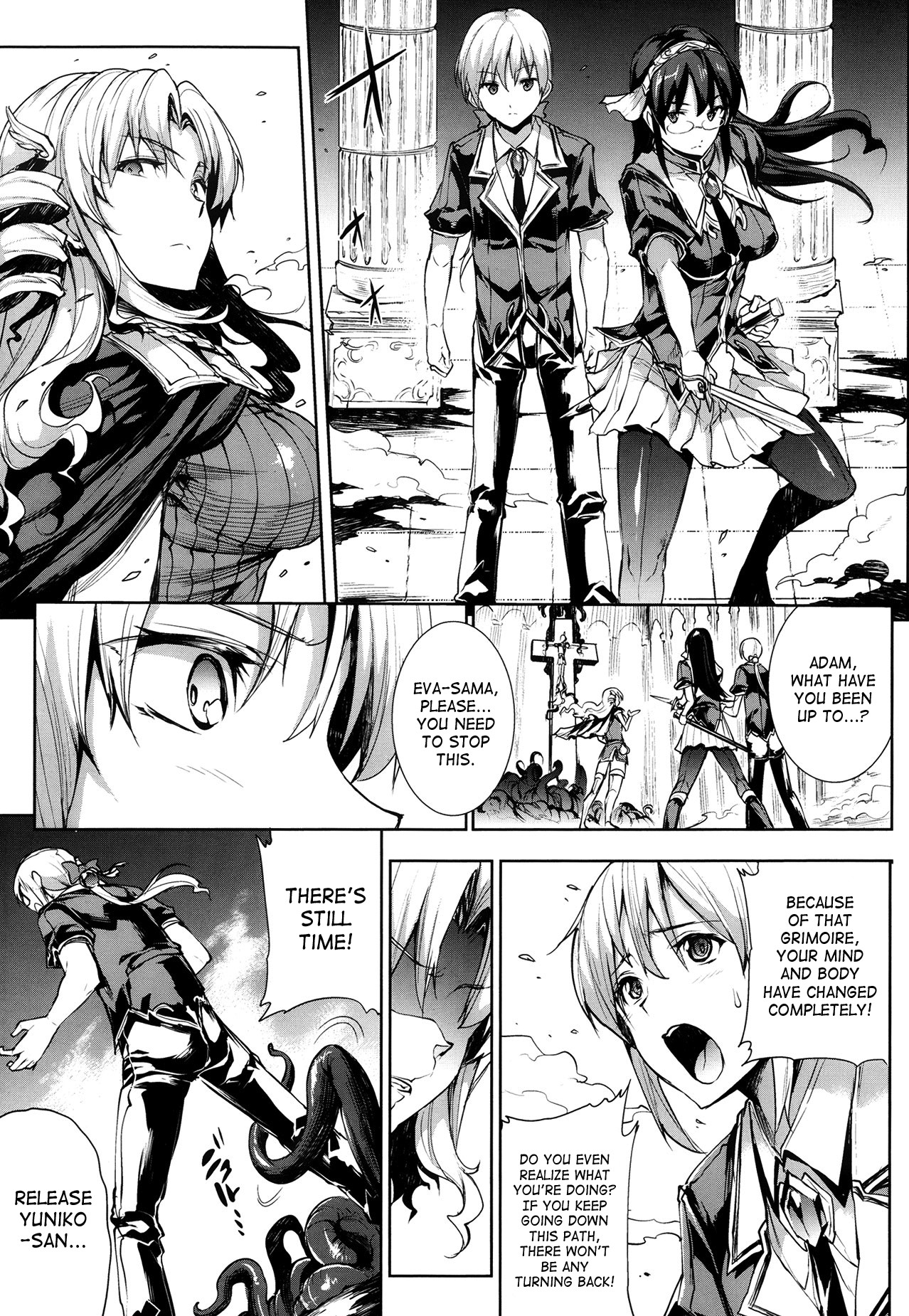 Shinkyoku no Grimoire -PANDRA saga 2nd story- page 231