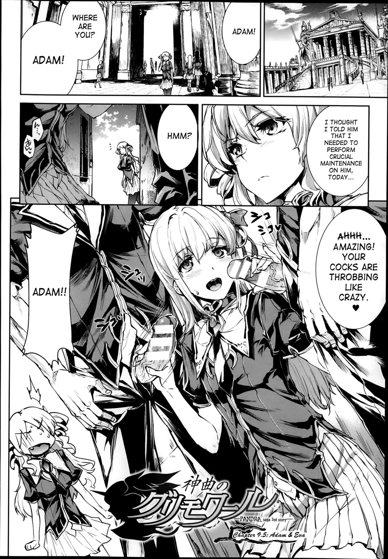 Shinkyoku no Grimoire -PANDRA saga 2nd story- page 250