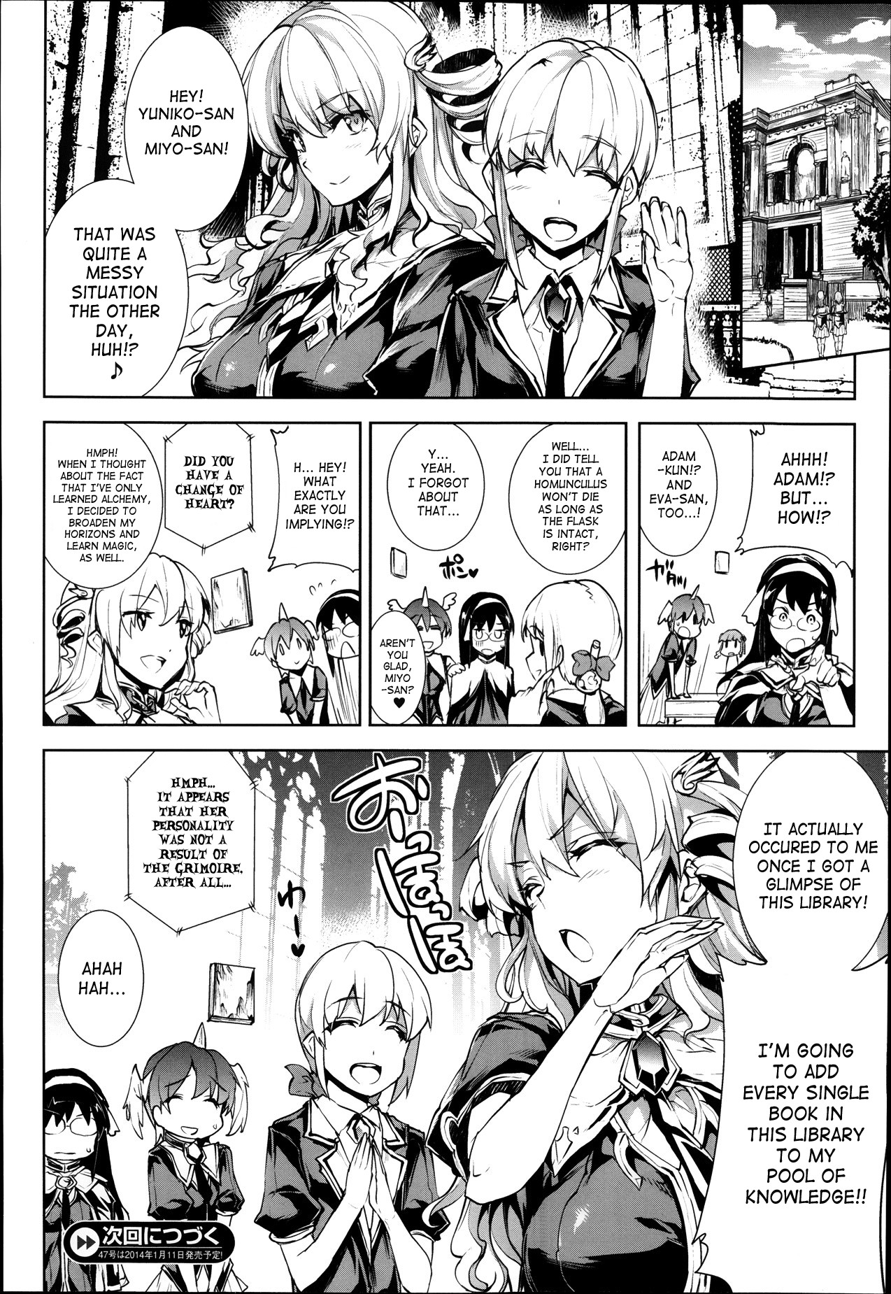 Shinkyoku no Grimoire -PANDRA saga 2nd story- page 291