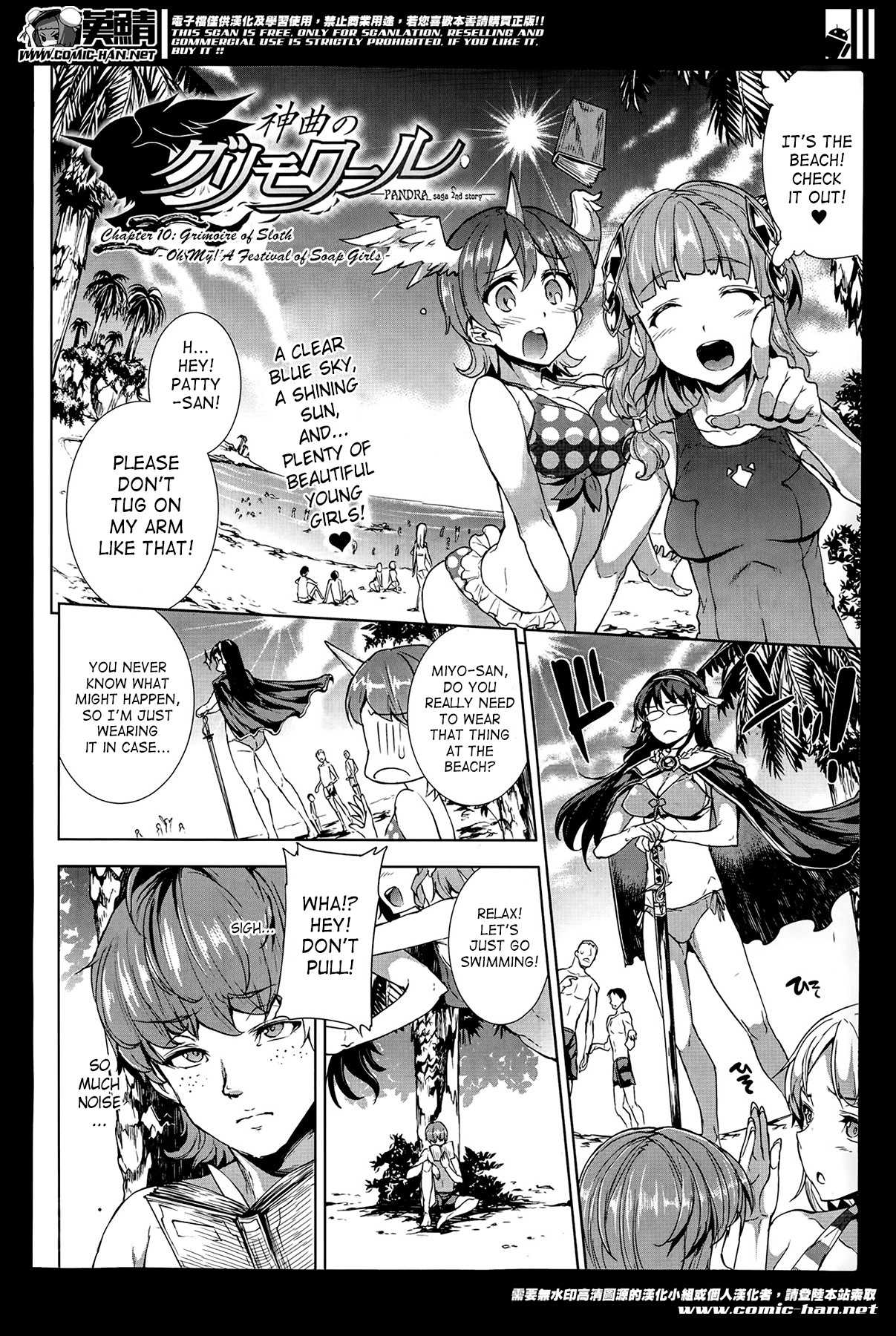 Shinkyoku no Grimoire -PANDRA saga 2nd story- page 293