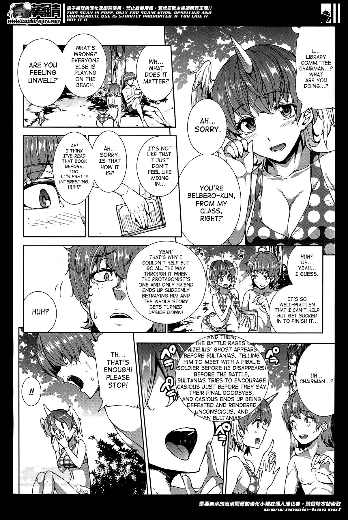 Shinkyoku no Grimoire -PANDRA saga 2nd story- page 295
