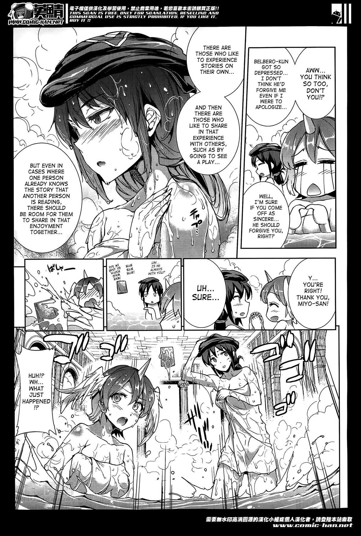 Shinkyoku no Grimoire -PANDRA saga 2nd story- page 298