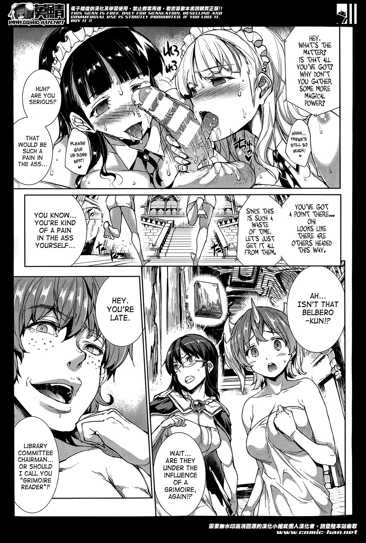 Shinkyoku no Grimoire -PANDRA saga 2nd story- page 302
