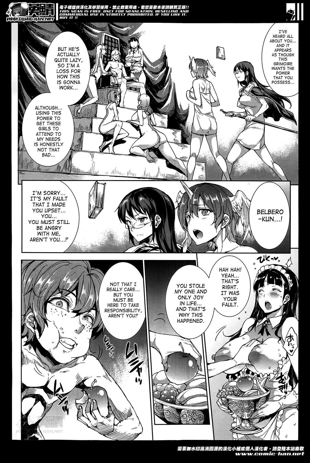 Shinkyoku no Grimoire -PANDRA saga 2nd story- page 303