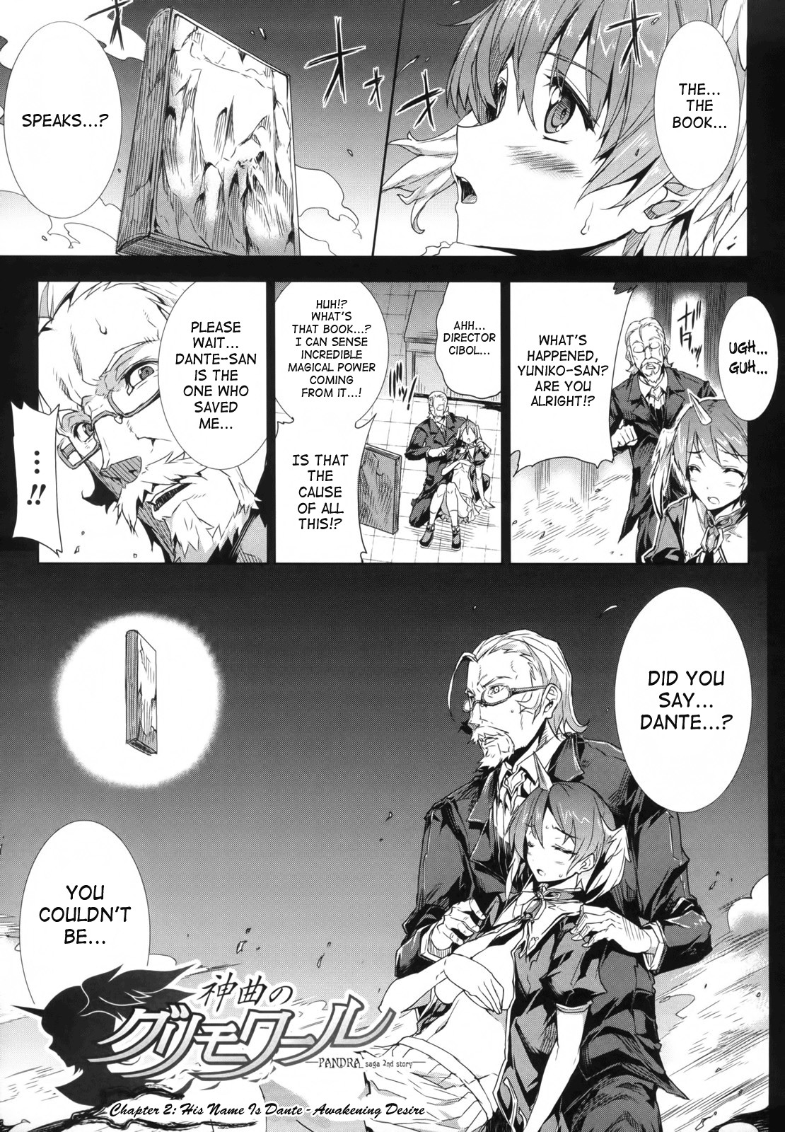 Shinkyoku no Grimoire -PANDRA saga 2nd story- page 32