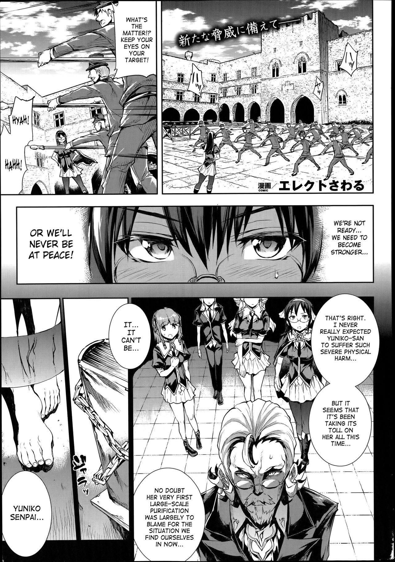 Shinkyoku no Grimoire -PANDRA saga 2nd story- page 321