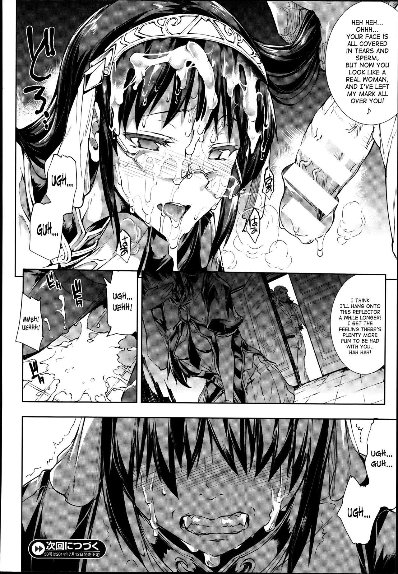 Shinkyoku no Grimoire -PANDRA saga 2nd story- page 344