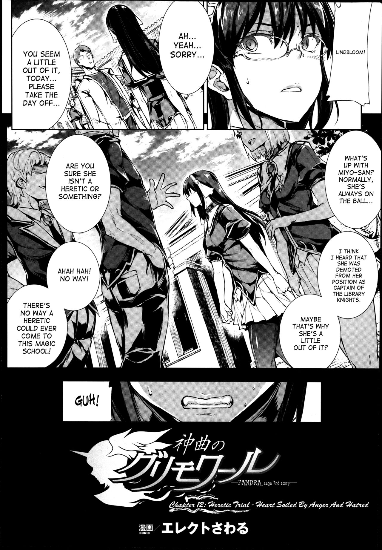 Shinkyoku no Grimoire -PANDRA saga 2nd story- page 346