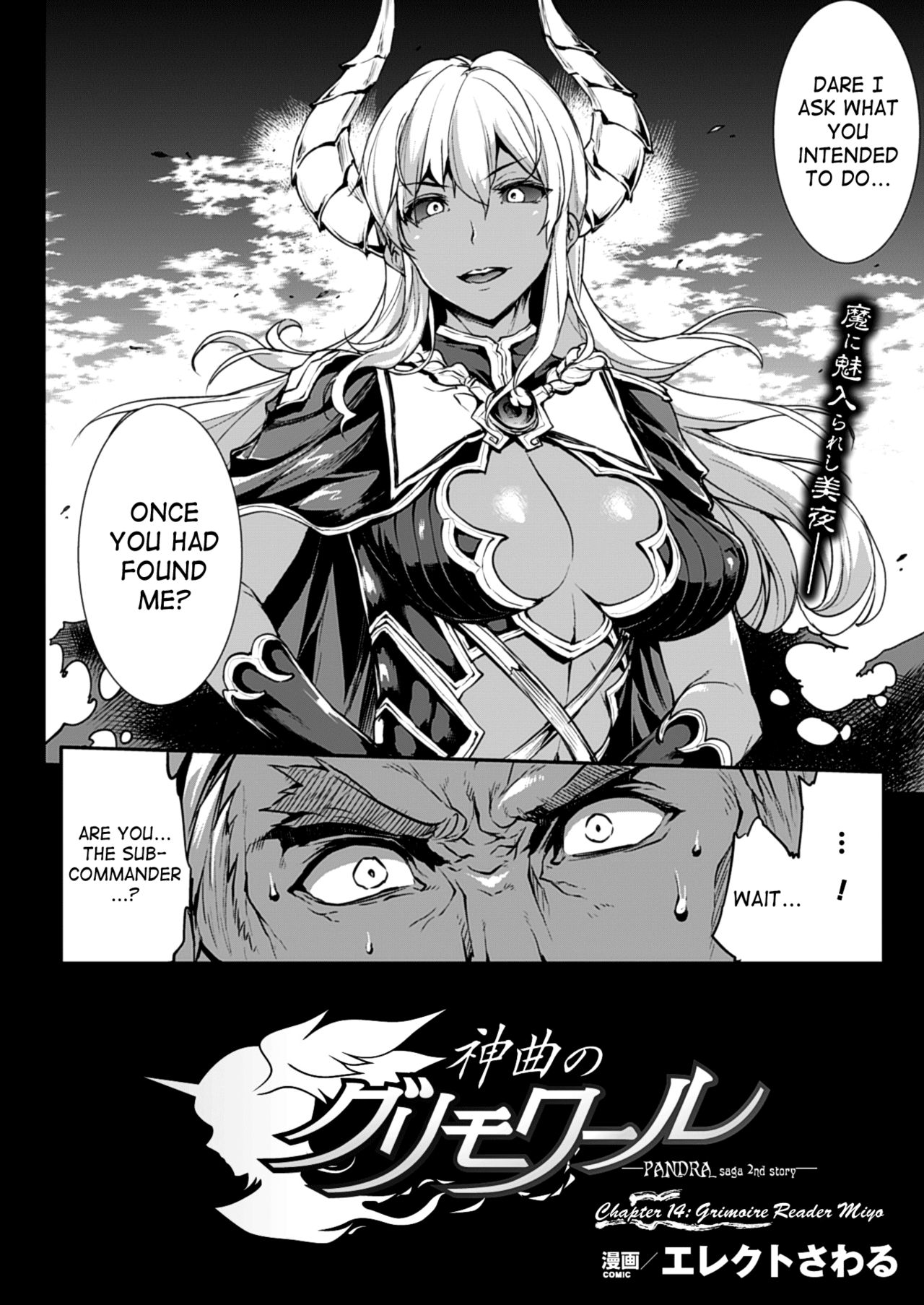 Shinkyoku no Grimoire -PANDRA saga 2nd story- page 386