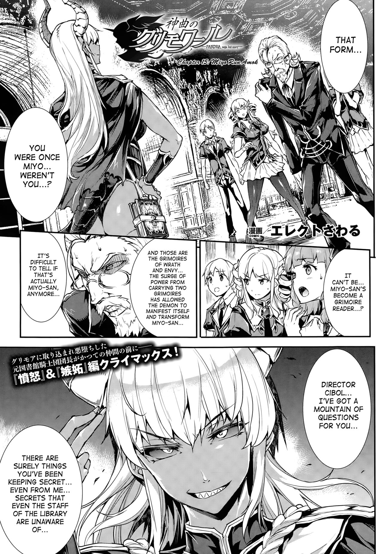 Shinkyoku no Grimoire -PANDRA saga 2nd story- page 401