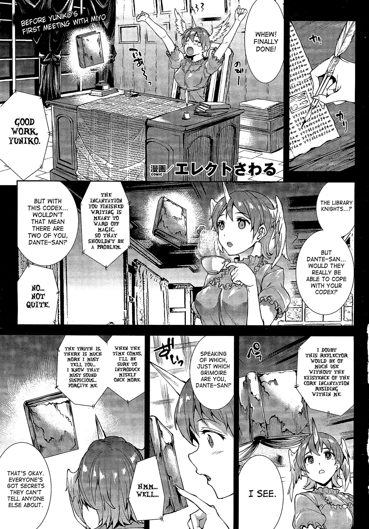 Shinkyoku no Grimoire -PANDRA saga 2nd story- page 425