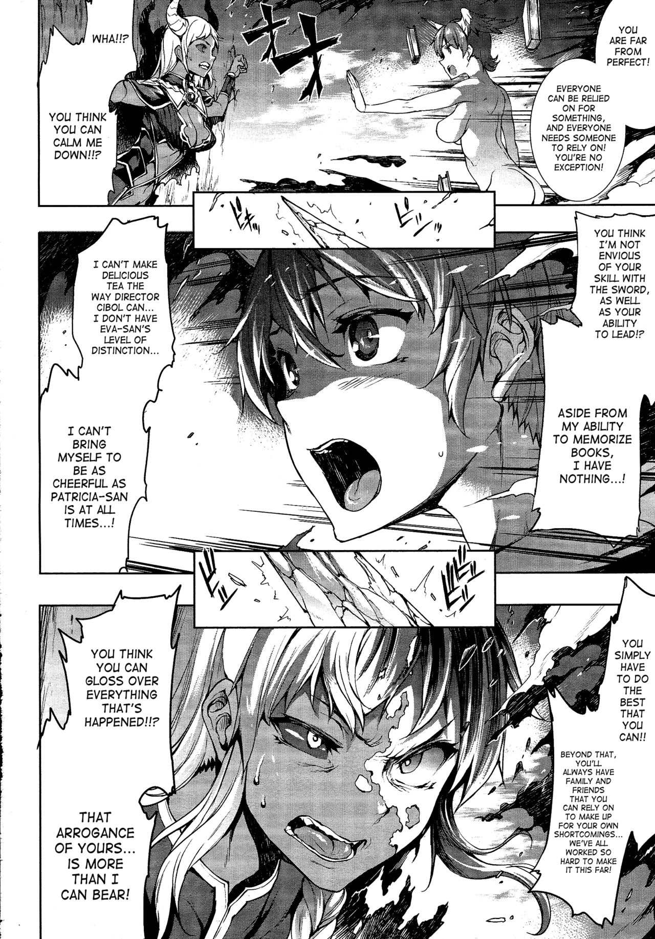 Shinkyoku no Grimoire -PANDRA saga 2nd story- page 443