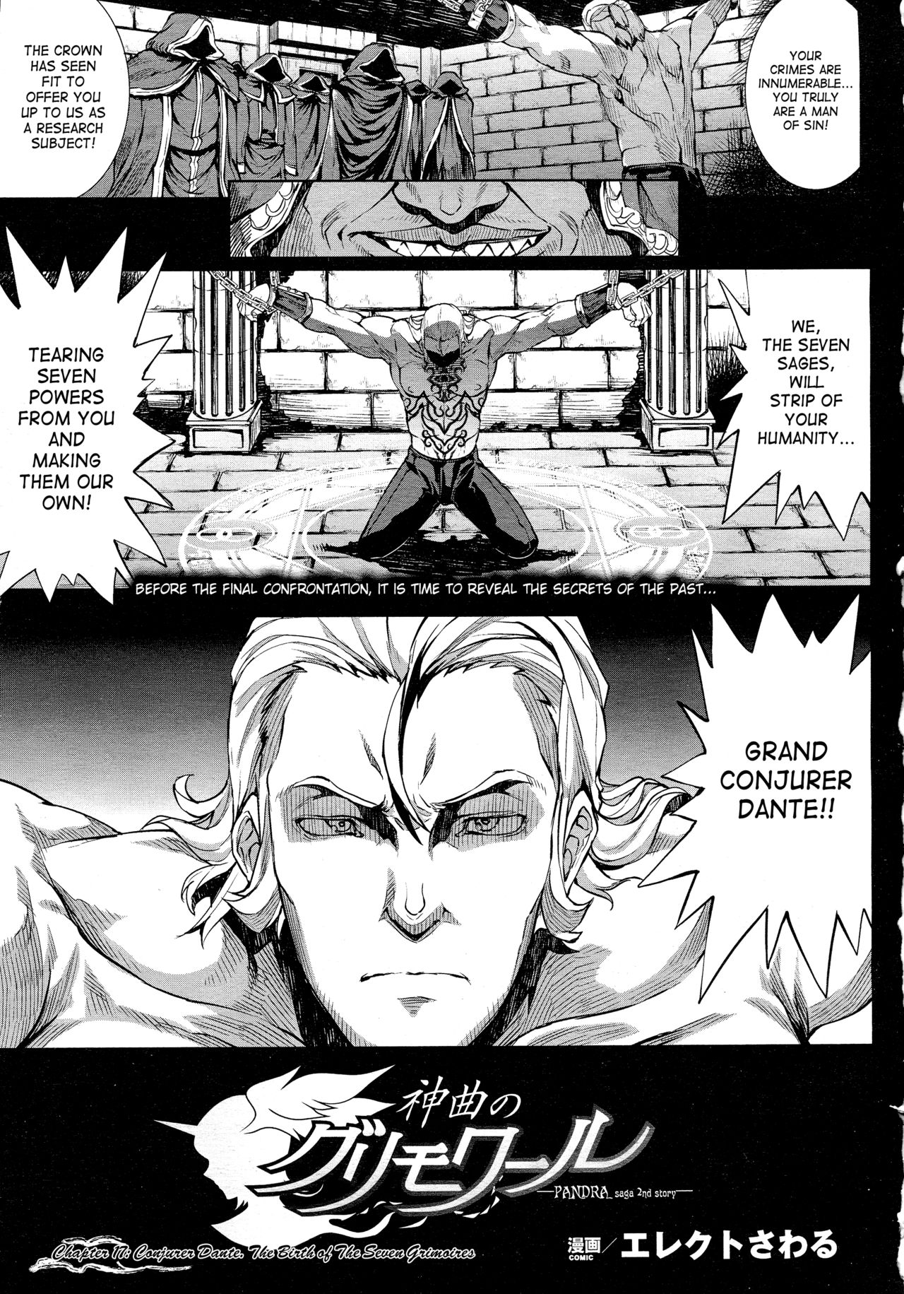 Shinkyoku no Grimoire -PANDRA saga 2nd story- page 472