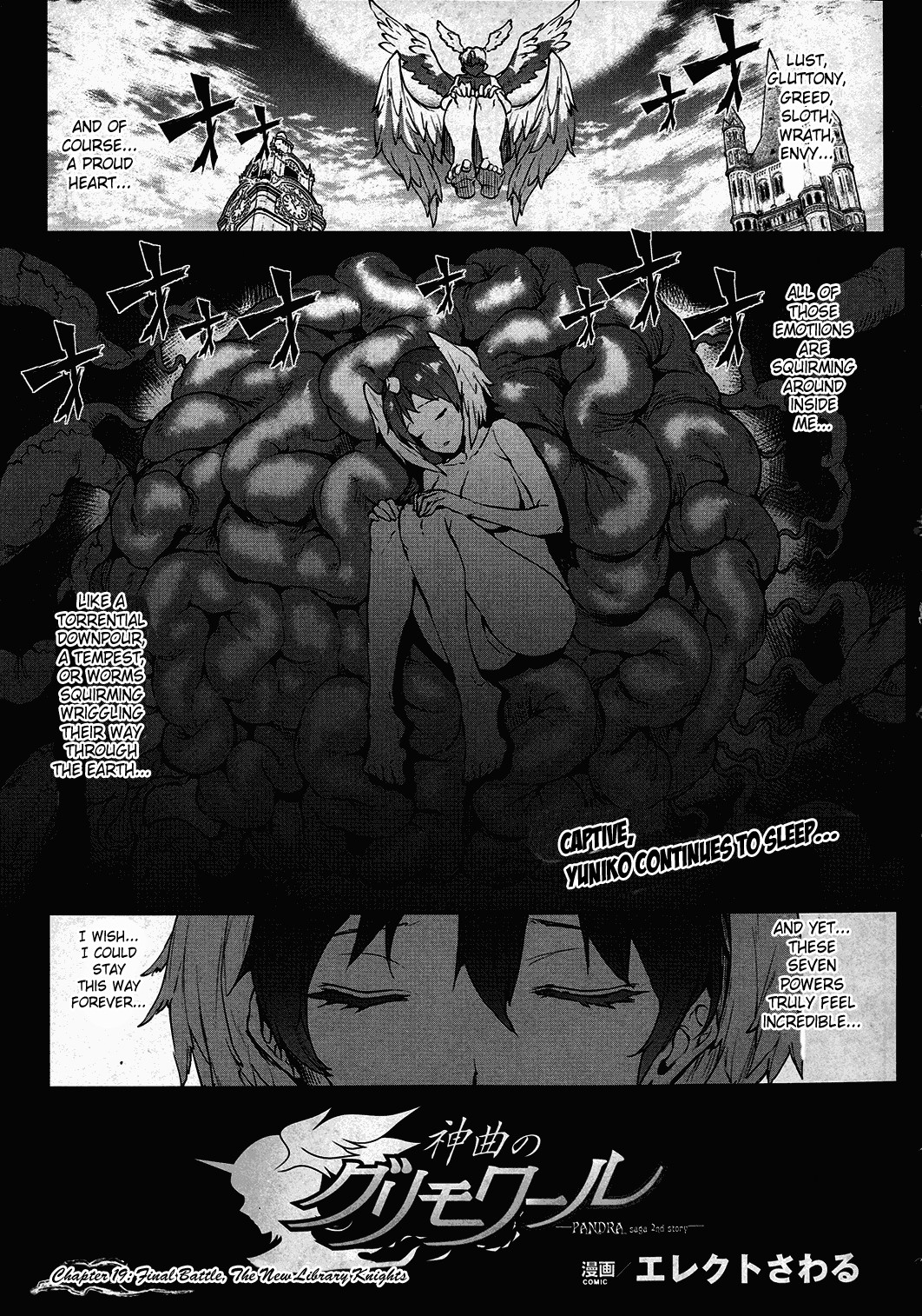 Shinkyoku no Grimoire -PANDRA saga 2nd story- page 498