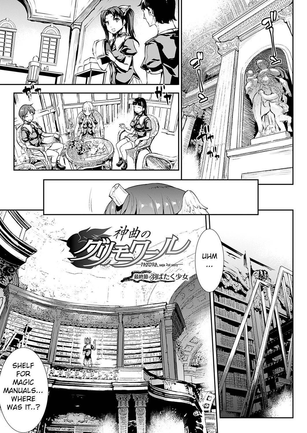 Shinkyoku no Grimoire -PANDRA saga 2nd story- page 548