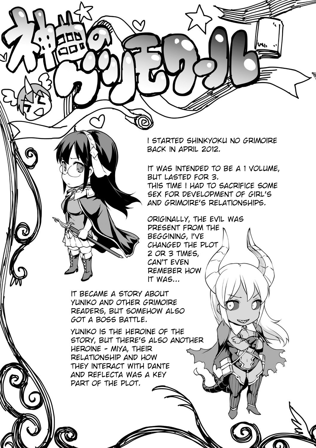Shinkyoku no Grimoire -PANDRA saga 2nd story- page 578