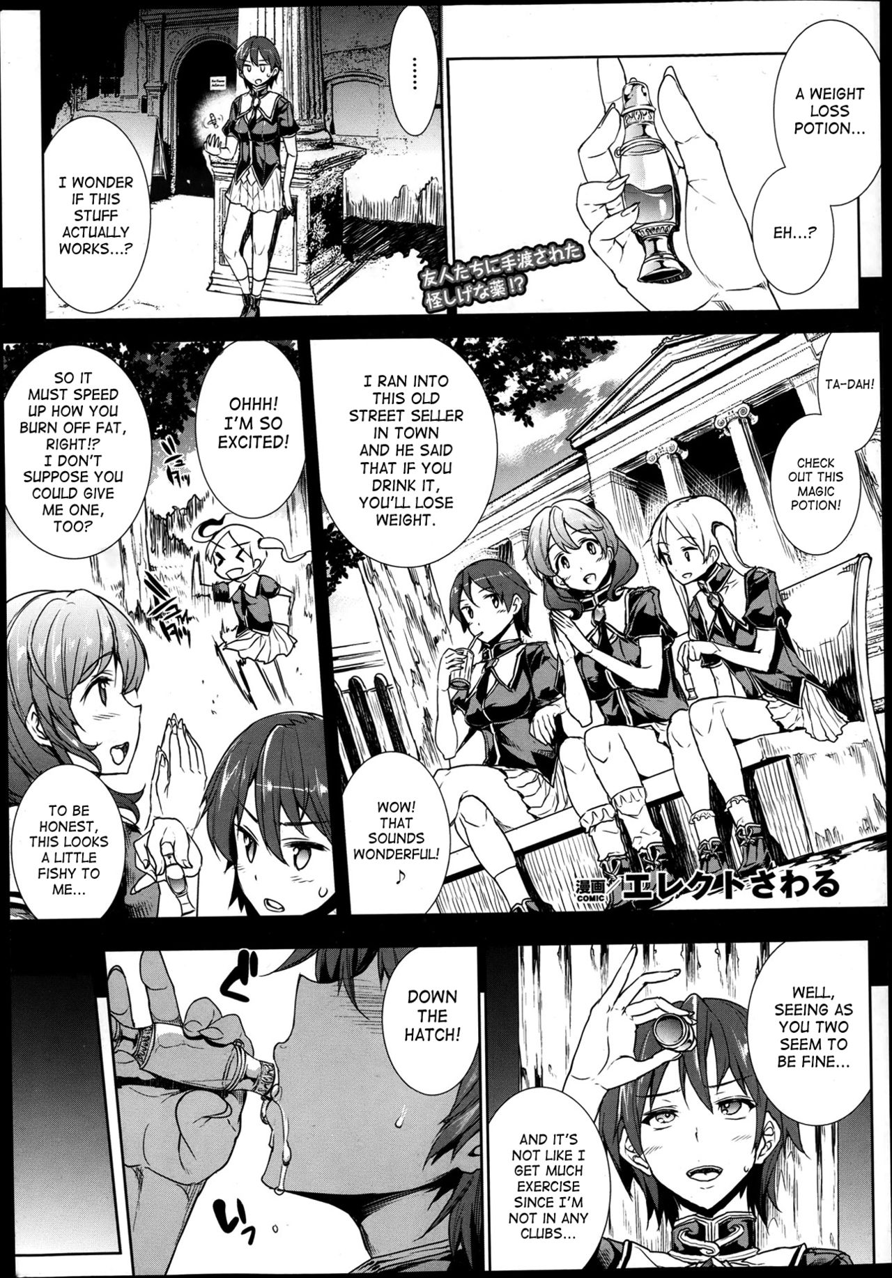 Shinkyoku no Grimoire -PANDRA saga 2nd story- page 581