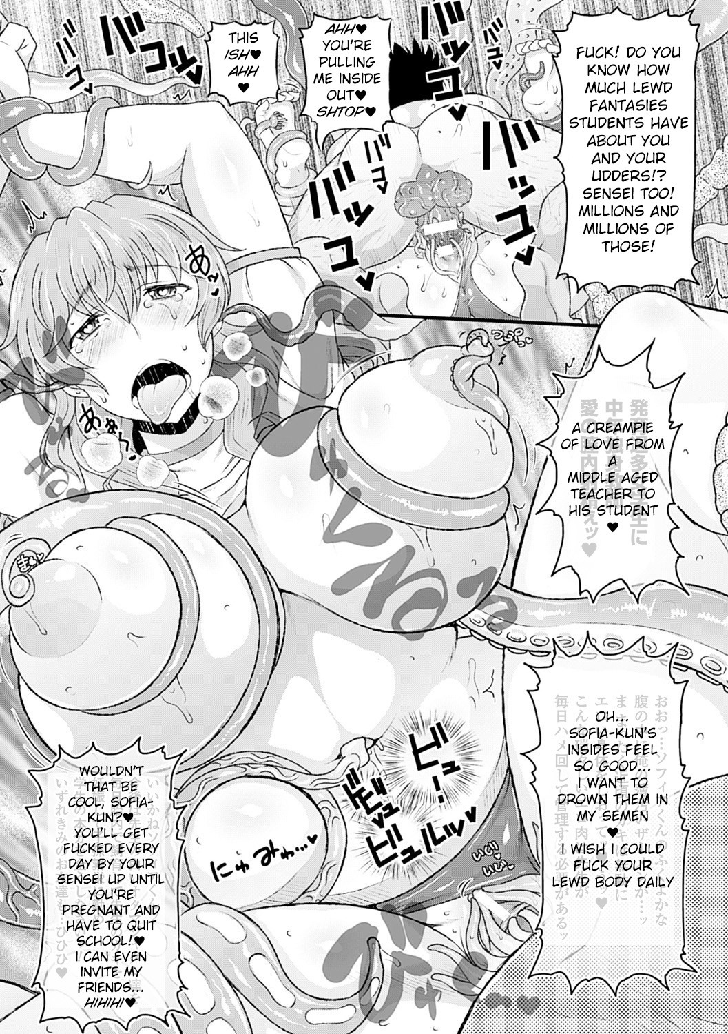 Shinkyoku no Grimoire -PANDRA saga 2nd story- page 608