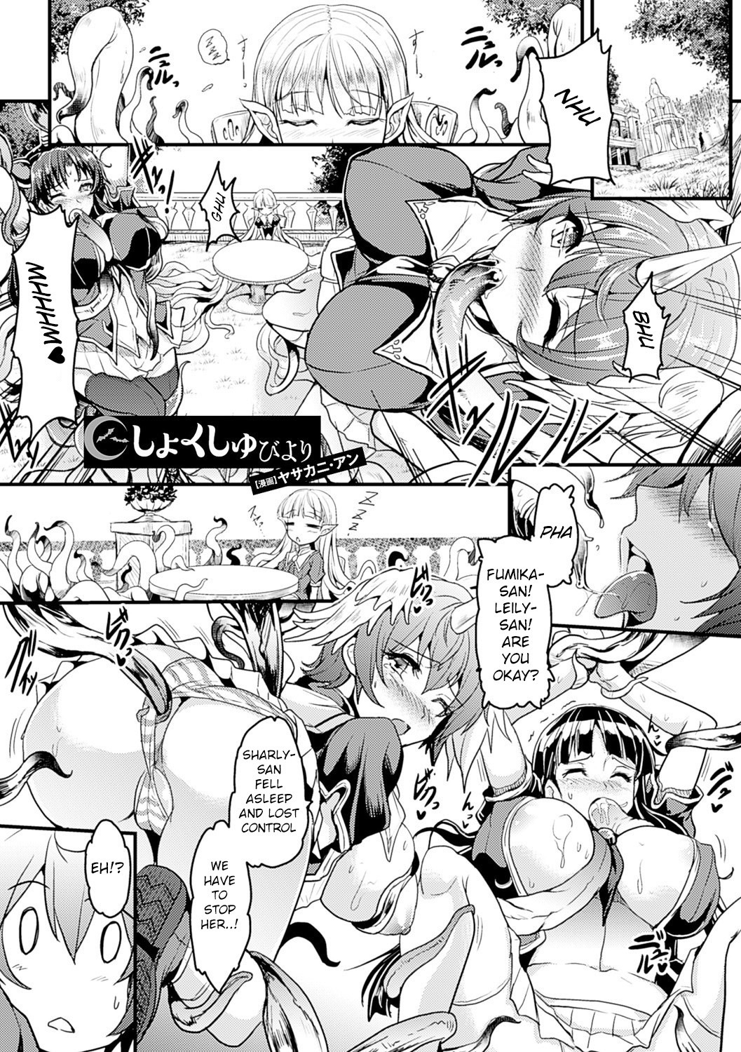 Shinkyoku no Grimoire -PANDRA saga 2nd story- page 622