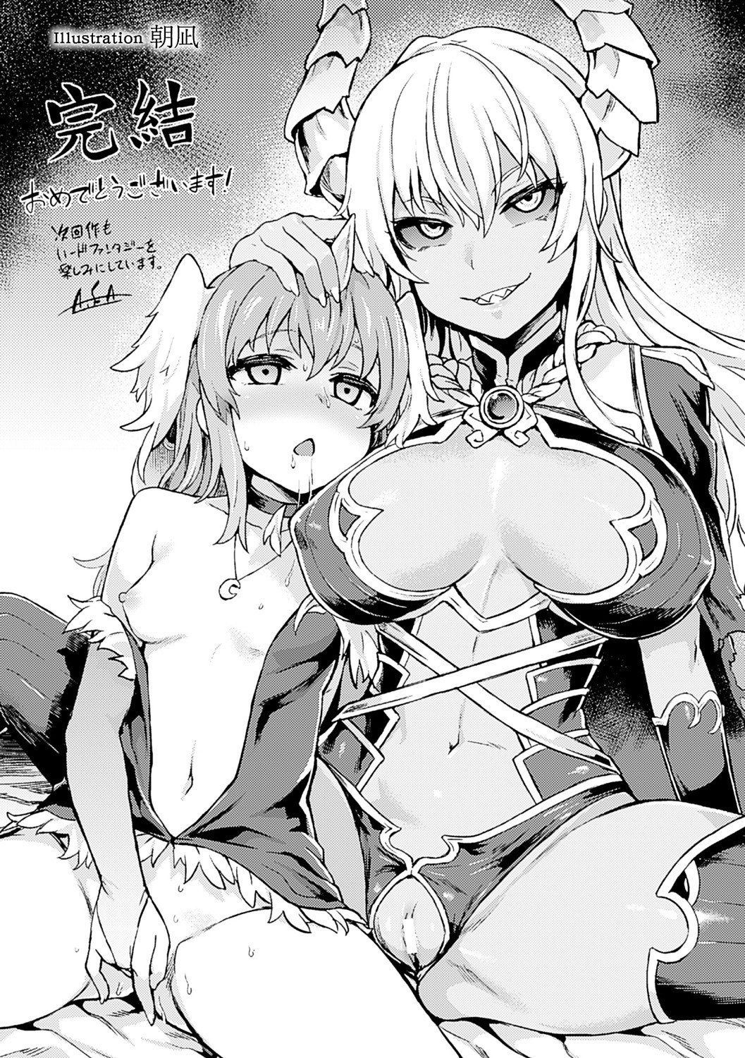 Shinkyoku no Grimoire -PANDRA saga 2nd story- page 633