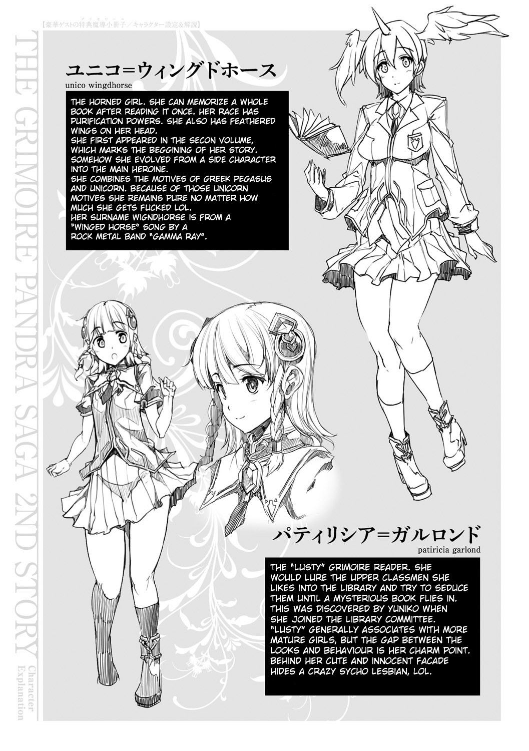 Shinkyoku no Grimoire -PANDRA saga 2nd story- page 646