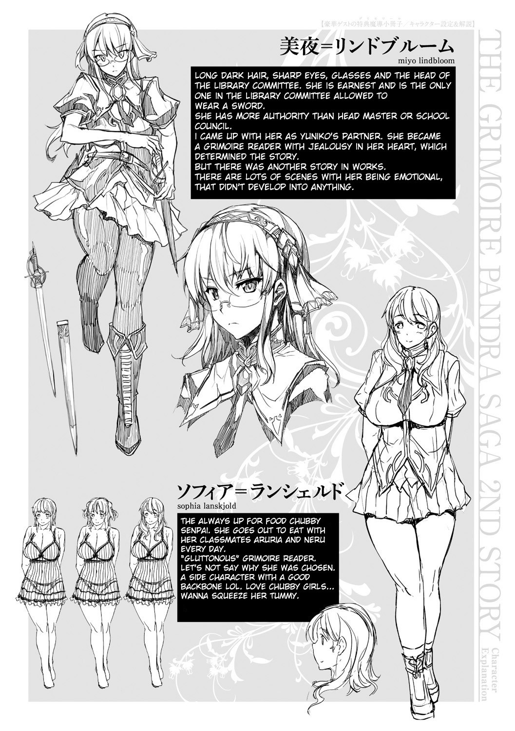 Shinkyoku no Grimoire -PANDRA saga 2nd story- page 647
