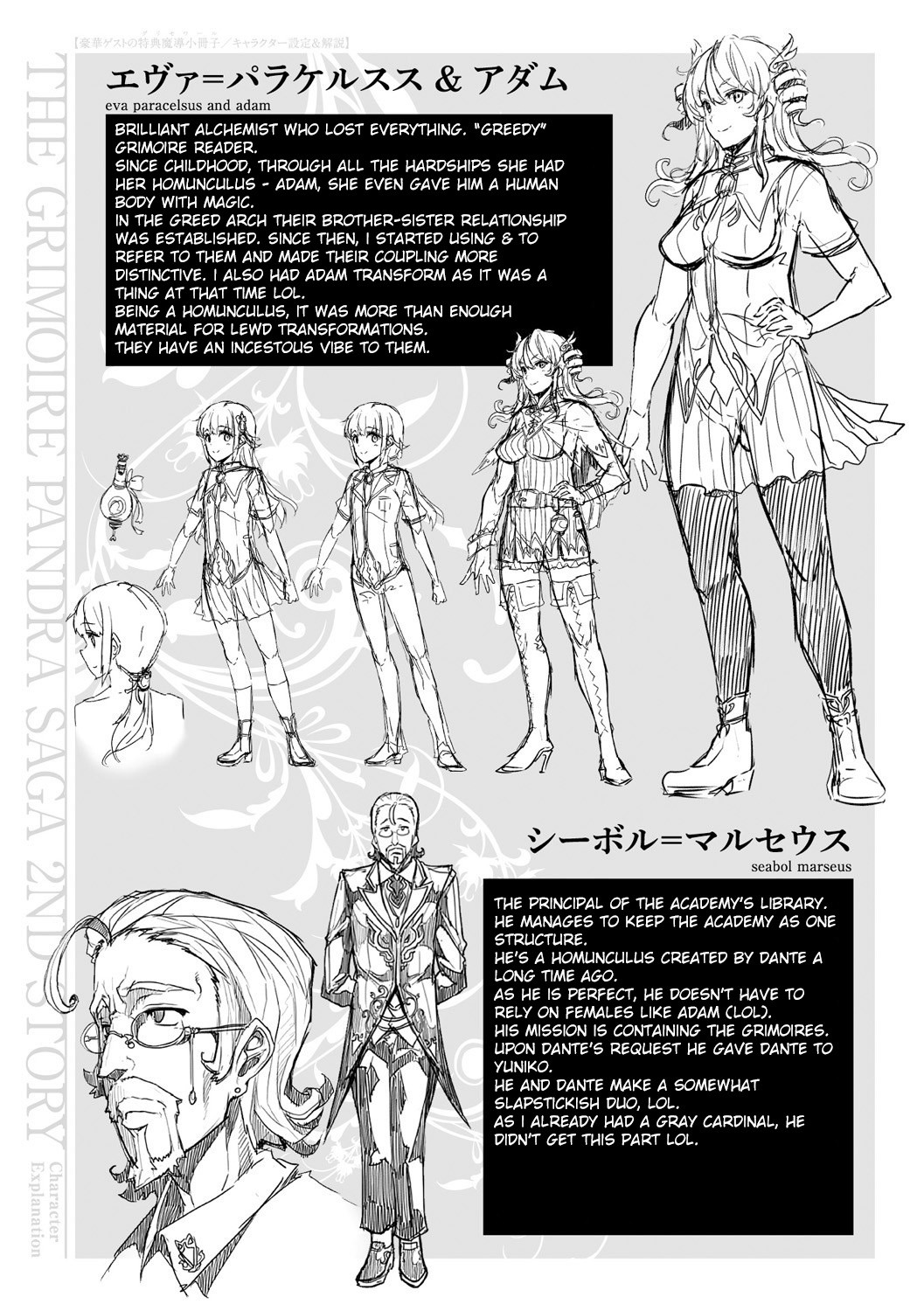 Shinkyoku no Grimoire -PANDRA saga 2nd story- page 648