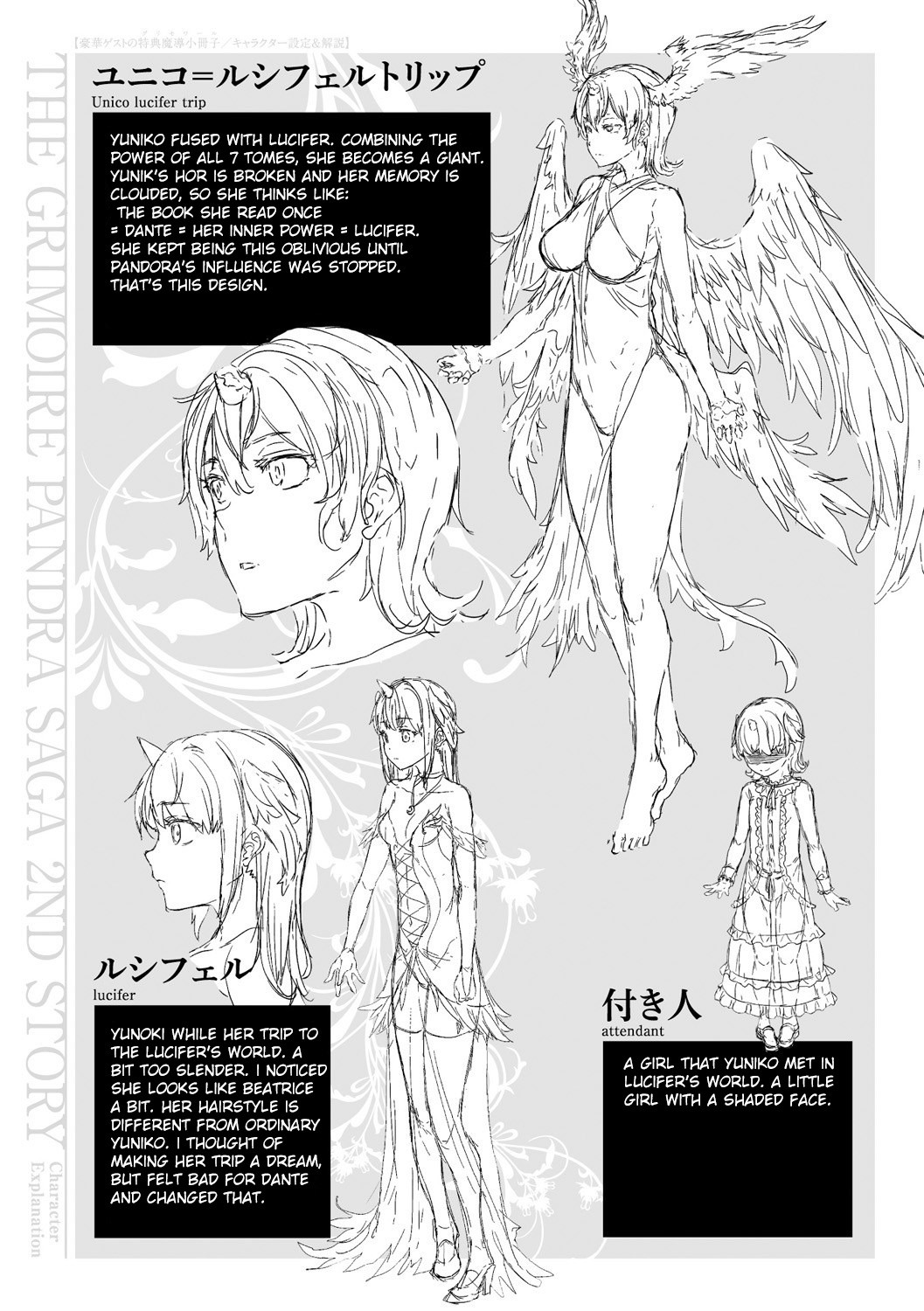 Shinkyoku no Grimoire -PANDRA saga 2nd story- page 650