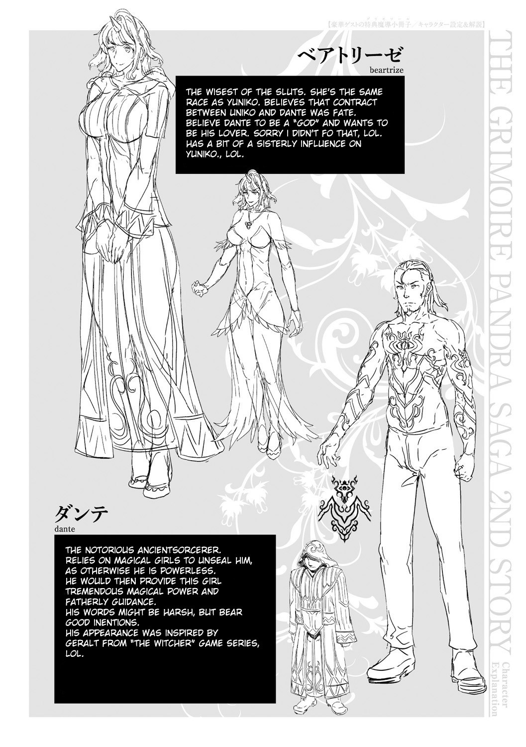 Shinkyoku no Grimoire -PANDRA saga 2nd story- page 651