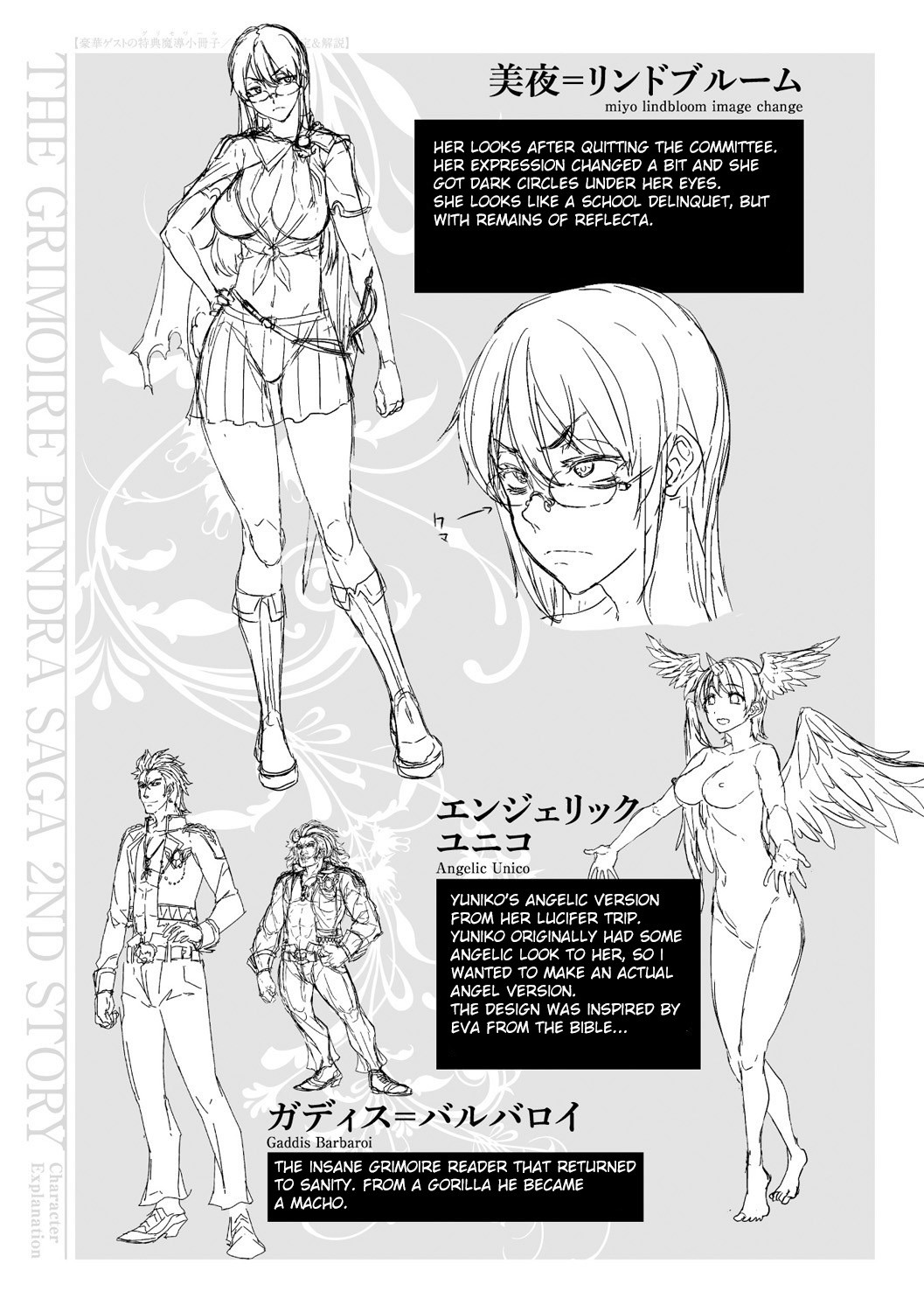 Shinkyoku no Grimoire -PANDRA saga 2nd story- page 652