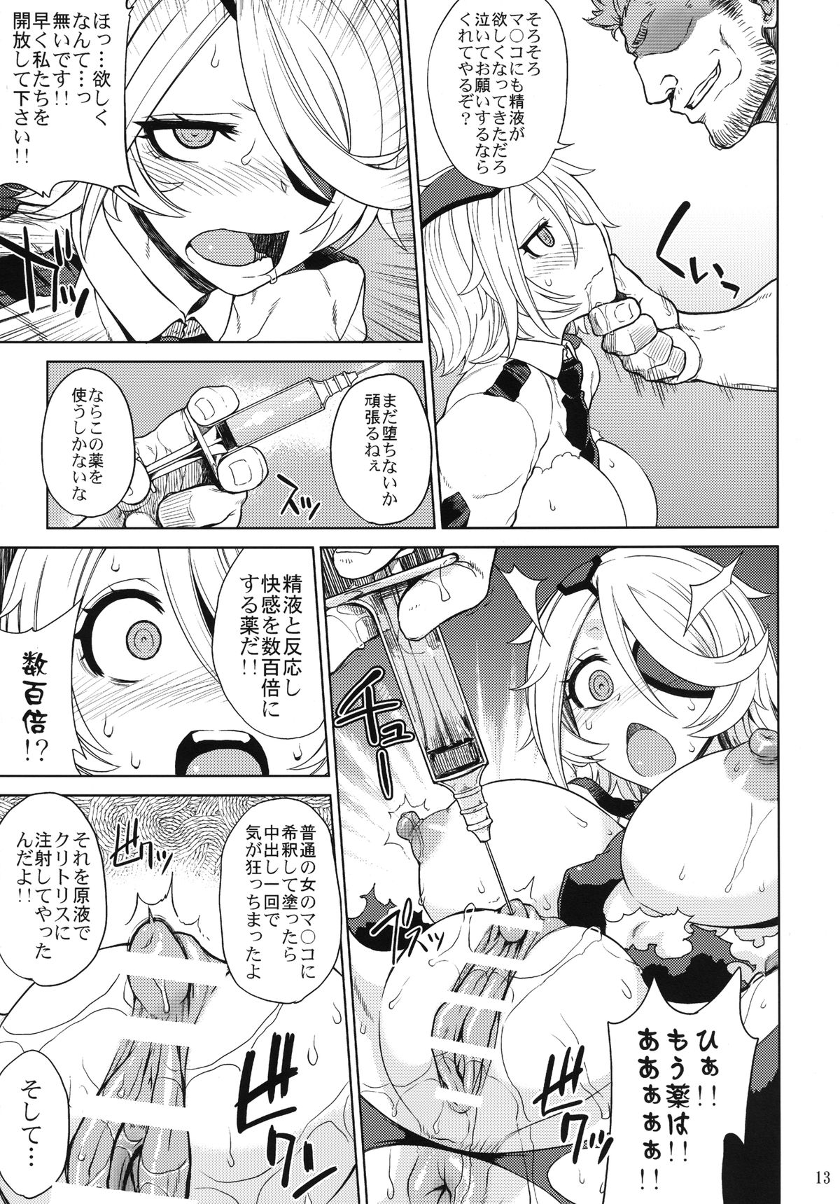 Shinmai Nikubenki Ki*ko-san page 13