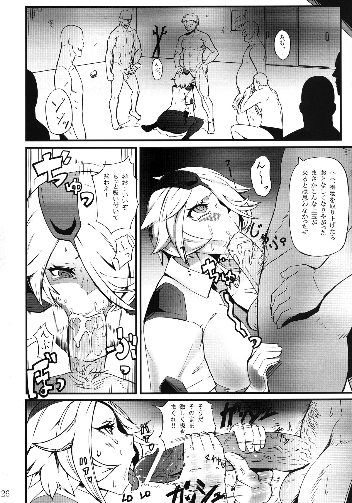 Shinmai Nikubenki Ki*ko-san page 26
