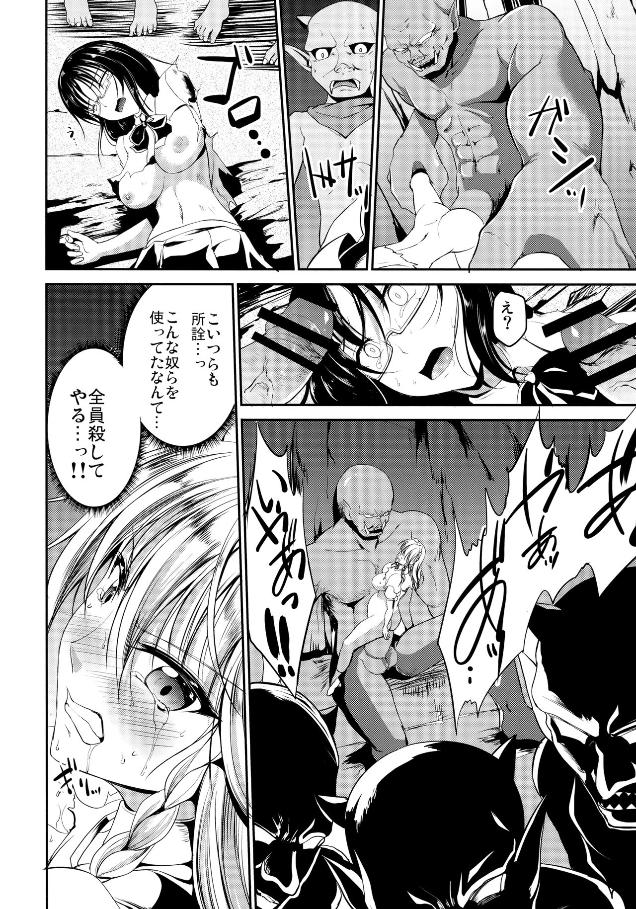 Shinnyuusha page 15