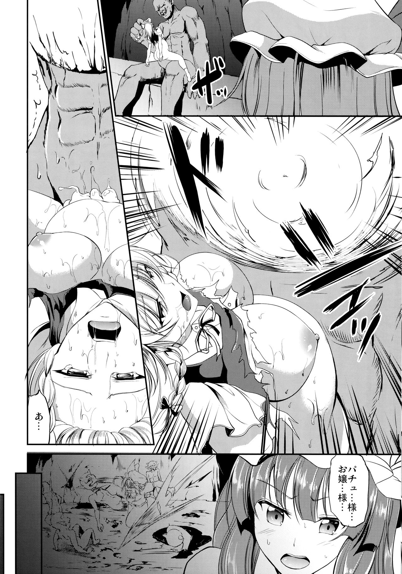 Shinnyuusha page 21